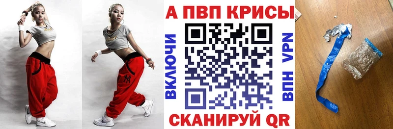 APVP Соль  Купить  Славск 
