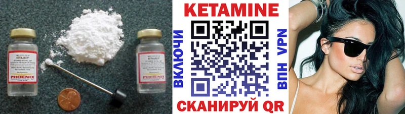 Кетамин VHQ  Купить закладки  Славск 