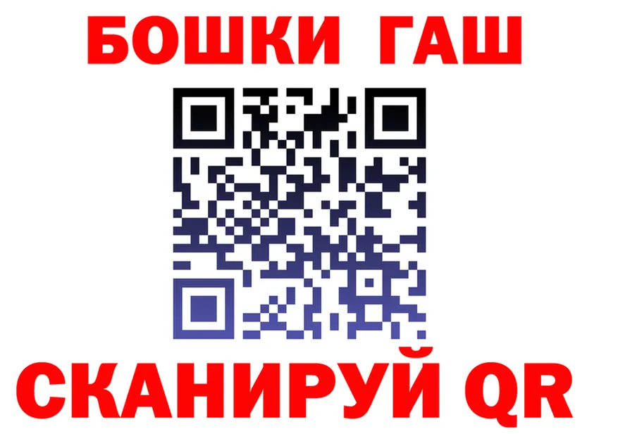 Бошки Шишки гибрид как войти площадка МЕГА Славск