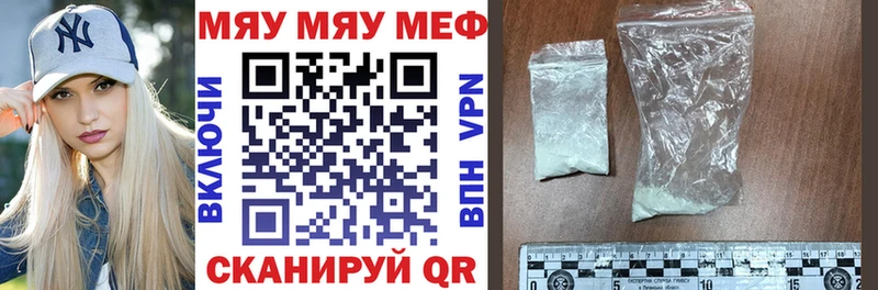Купить  Славск  Мефедрон мука 